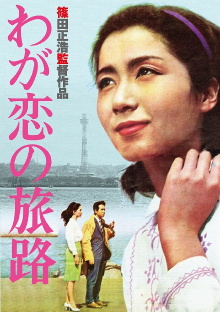 Epitaph to My Love Trailer