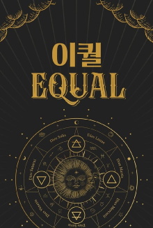 Equal Trailer