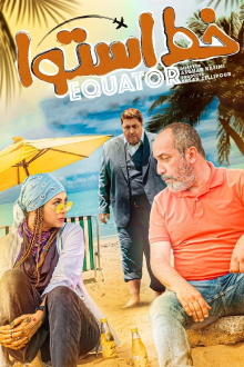 Equator Trailer