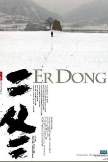 Er Dong Trailer