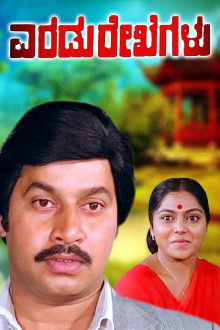 Eradu Rekhegalu Trailer