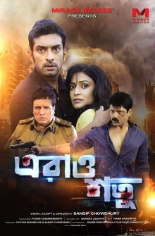 Erao Shotru Trailer