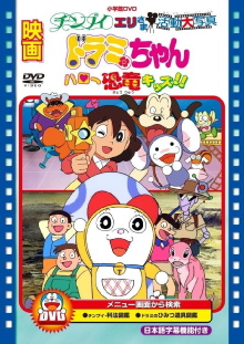 Eri Chimpui Activity Large Photo Trailer