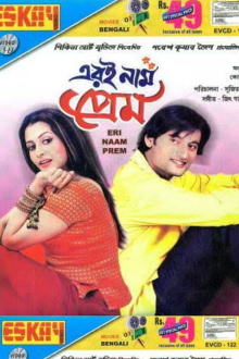 Eri Naam Prem Trailer