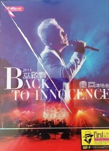 Eric Moo Back to Innocence Concert Trailer