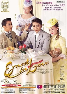 Ernest in Love Trailer