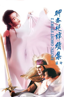 Erotic Ghost Story II Trailer