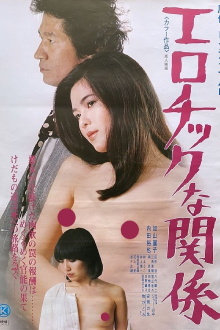Erotic Liaisons Trailer