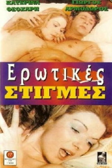 Erotic Moments Trailer