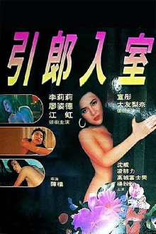 Erotic Passion Trailer