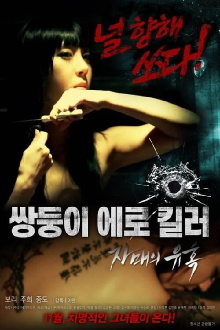 Erotic Twin Killers - The Seduction of the Sisters Trailer