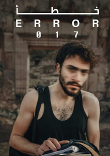 Error 017 Trailer
