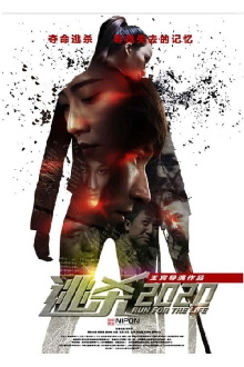 Escape 2020 Run For The Life Trailer