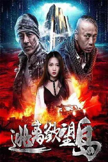 Escape From Desire Island Trailer