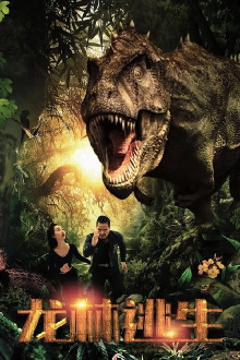 Escape From Dinosaur Forest Trailer