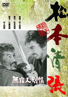 Escape from Hell Trailer