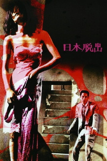 Escape from Japan Trailer