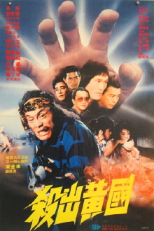 Escape from Kingdom Trailer