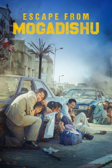 Escape from Mogadishu Trailer