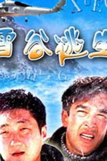 Escape From The Snow Valley Trailer