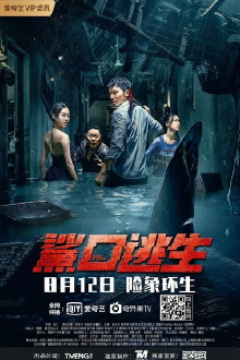 Escape of Shark Trailer