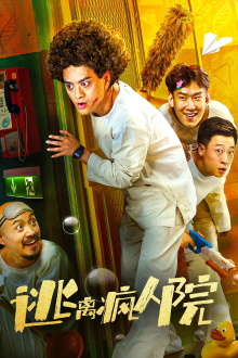 Escaping The Madhouse Trailer