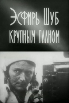 Esfir Shub in Close-Up Trailer
