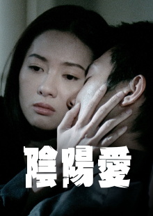 Esprit D'Amour Trailer