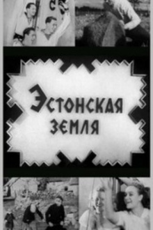 Estonian Land Trailer
