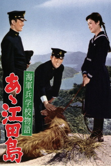 Etajima, the Naval Academy Trailer