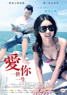 Eternal Love Trailer