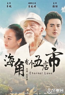 Eternal Love Trailer