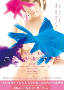 Eternal Maria Trailer
