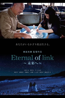 Eternal of Link Trailer