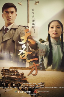 Eternal Promise of Love Trailer