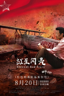 Eternal Red Stars Trailer