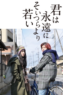 Eternally Younger Than Those Idiots Trailer