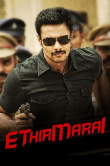 Ethirmarai Trailer