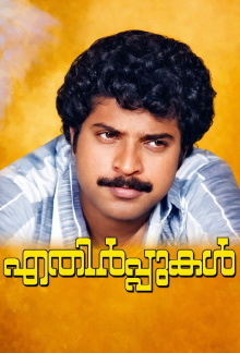 Ethirppukal Trailer