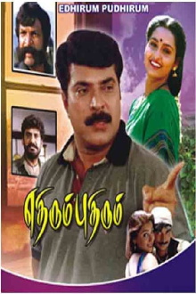 Ethirum Pudhirum Trailer