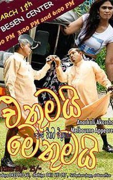 Ethumai Methumai Trailer