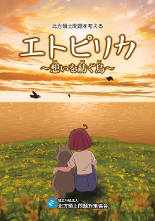 Etopirika: A Bird That Spins Thoughts Trailer