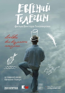 Eugene Telegin Trailer