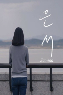 Eun-seo Trailer