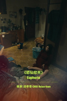 Euphoria Trailer