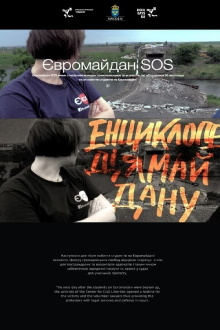 Euromaidan SOS Trailer