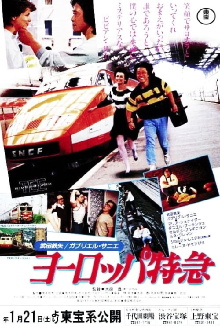 Europe Express Trailer
