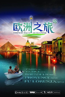 欧洲之旅 - Europe Trailer