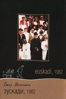 Euskadi, Summer 1982 Trailer