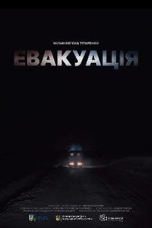 Evacuation Trailer